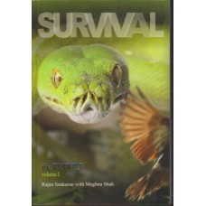 Survival - The Reptile Vols 1 and 2 (set)